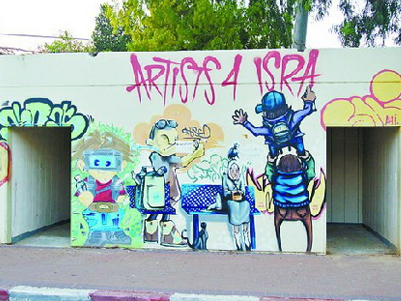  防空洞，以色列的城市標(biāo)配